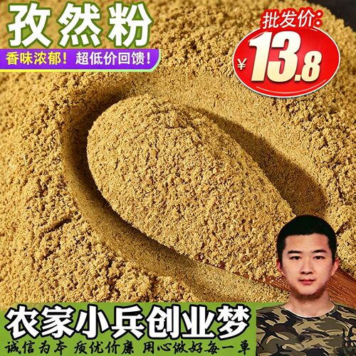 孜然粉烧烤专用新货新疆家用孜然