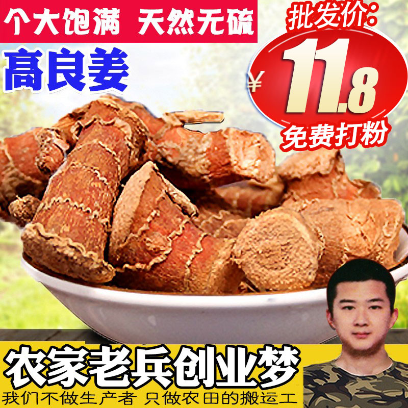 良姜南姜调味料香辛料厨房香料