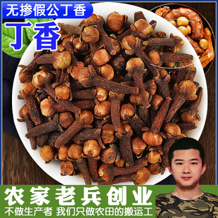 丁香公丁香雄丁香火锅料卤料另有八角桂皮山奈可打粉50g香料大全