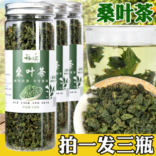 精选新鲜桑叶秋桑叶霜桑叶 手工炒制桑叶茶神农架冬霜后 3瓶装 罐装