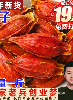 栀子500g黄栀子栀花茶商用泡茶卤肉上色天然色素山栀子金银花茶