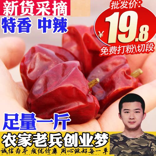 贵州灯笼椒中辣麻辣香锅红辣椒