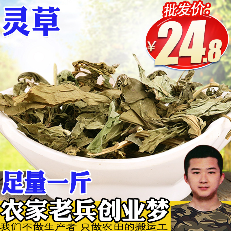 灵草500g 零陵香 灵香草 熏草香草香灵草钓鱼新货中药材香料大全