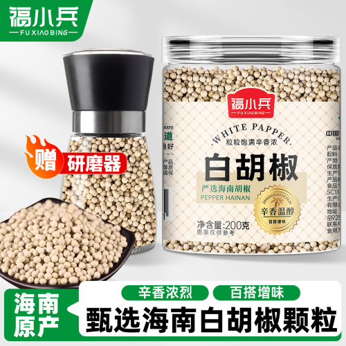 白胡椒罐装送研磨器海南原产