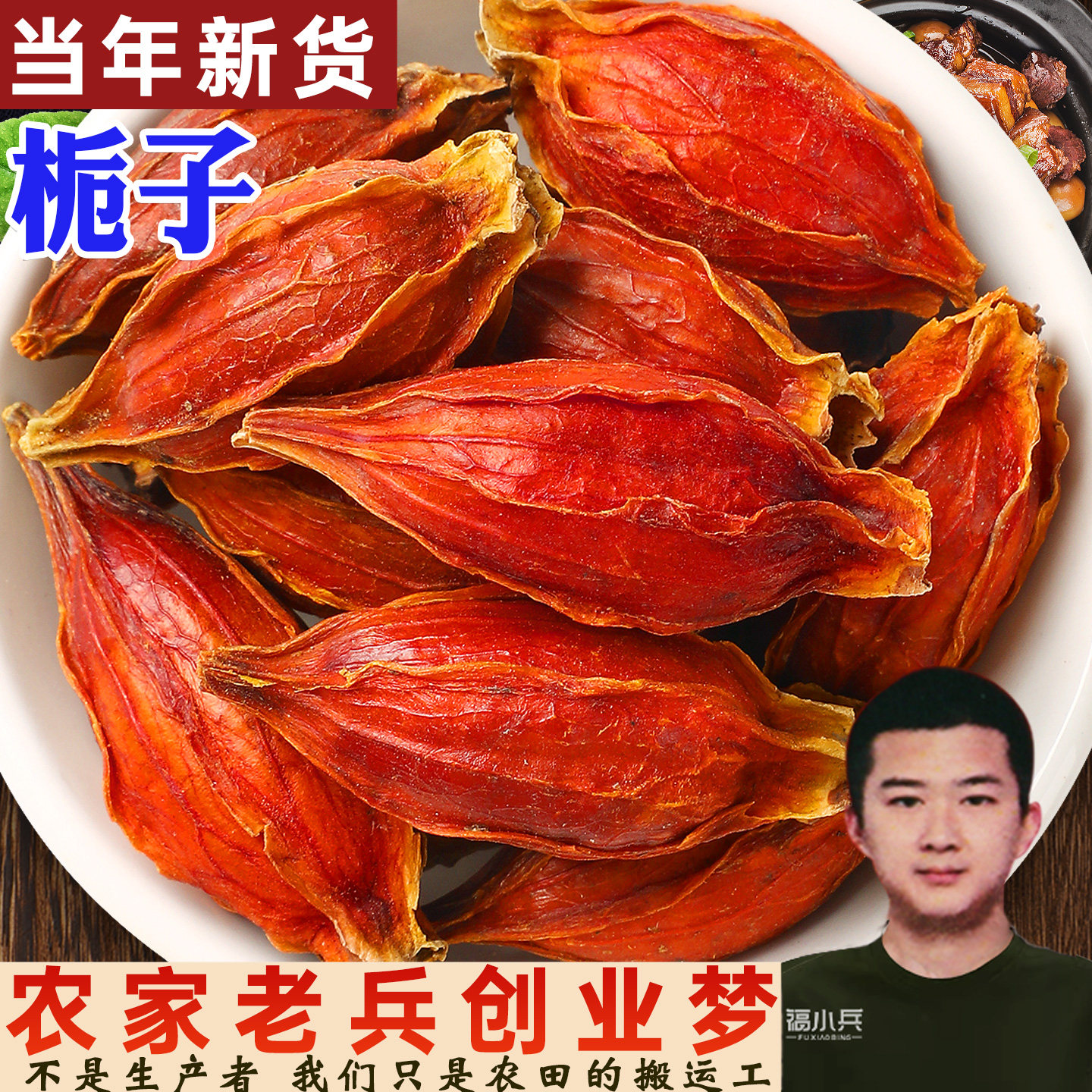 中药材 栀子花 黄果 黄栀子 栀子花 枝子 红栀子厂家直销50g