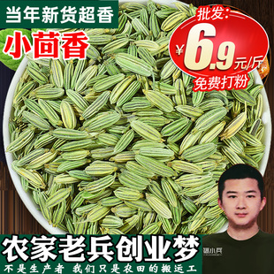 新货小茴香甘肃颗粒香叶茴香调料香料家用大全卤肉料火锅炖肉桂皮