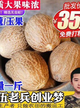 肉蔻香料大料肉豆蔻调味料大全卤料白芷草果肉蔻香料干货批发500g