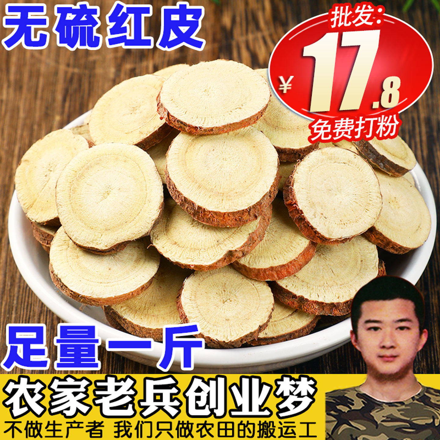 生甘草片精选大片红皮甘草新货老甘草调味香料大全中药材清热500g