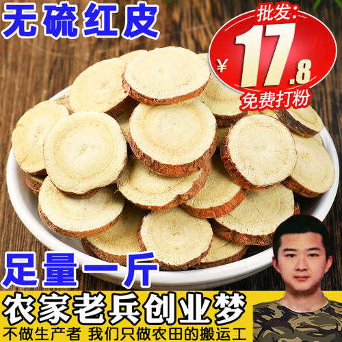 生甘草片精选大片红皮甘草