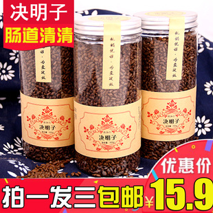 宁夏炒制决明子茶 熟决明子茶 熟决明子300gx3罐装 包邮 买1发3