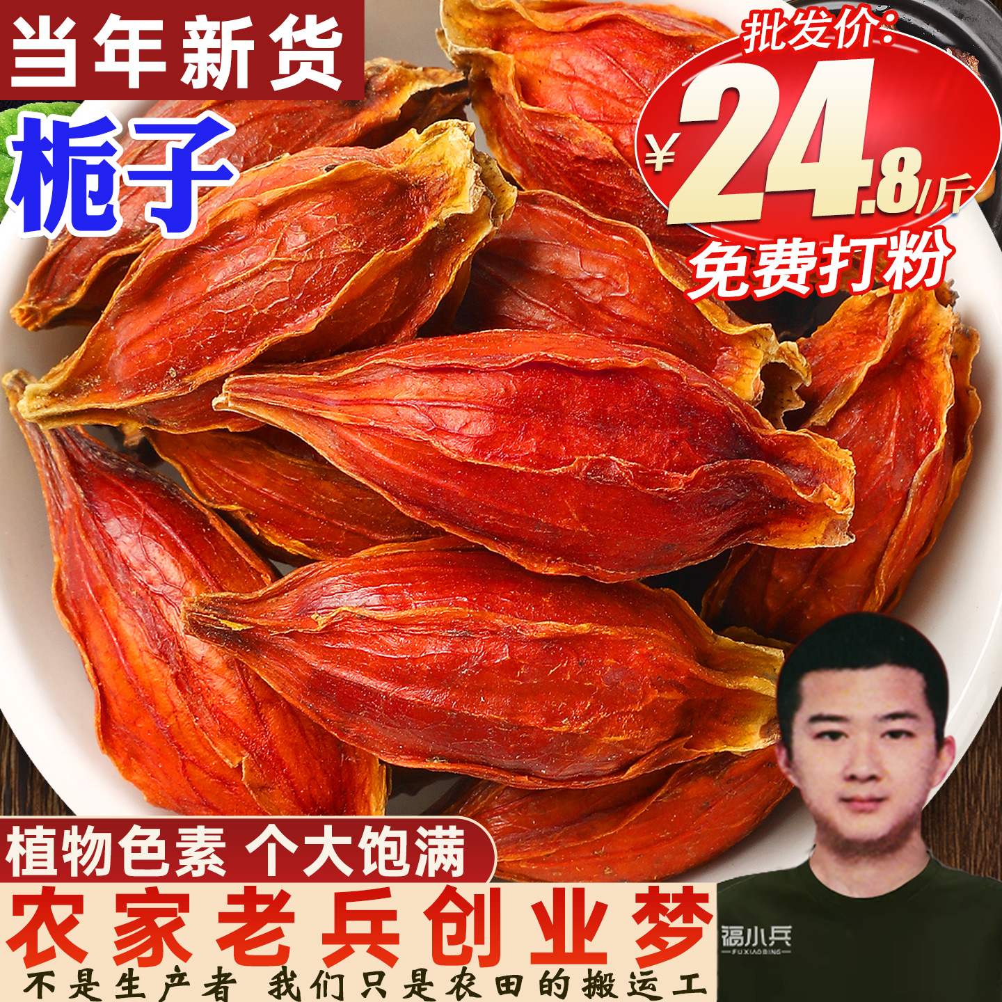 栀子500g黄栀子栀花茶商用泡茶卤肉上色天然色素山栀子金银花茶