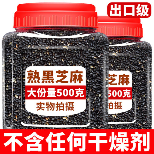 福小兵大罐黑芝麻一斤一罐