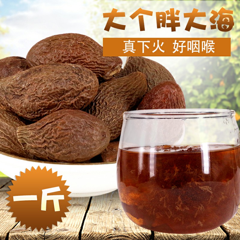 花草茶特级胖大海 散装大个胖大海茶正宗 无硫胖大海500g一斤包邮