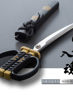 日本制原装进口 NIKKEN日研手工战国武士弧形刃剪刀 织田信长等款