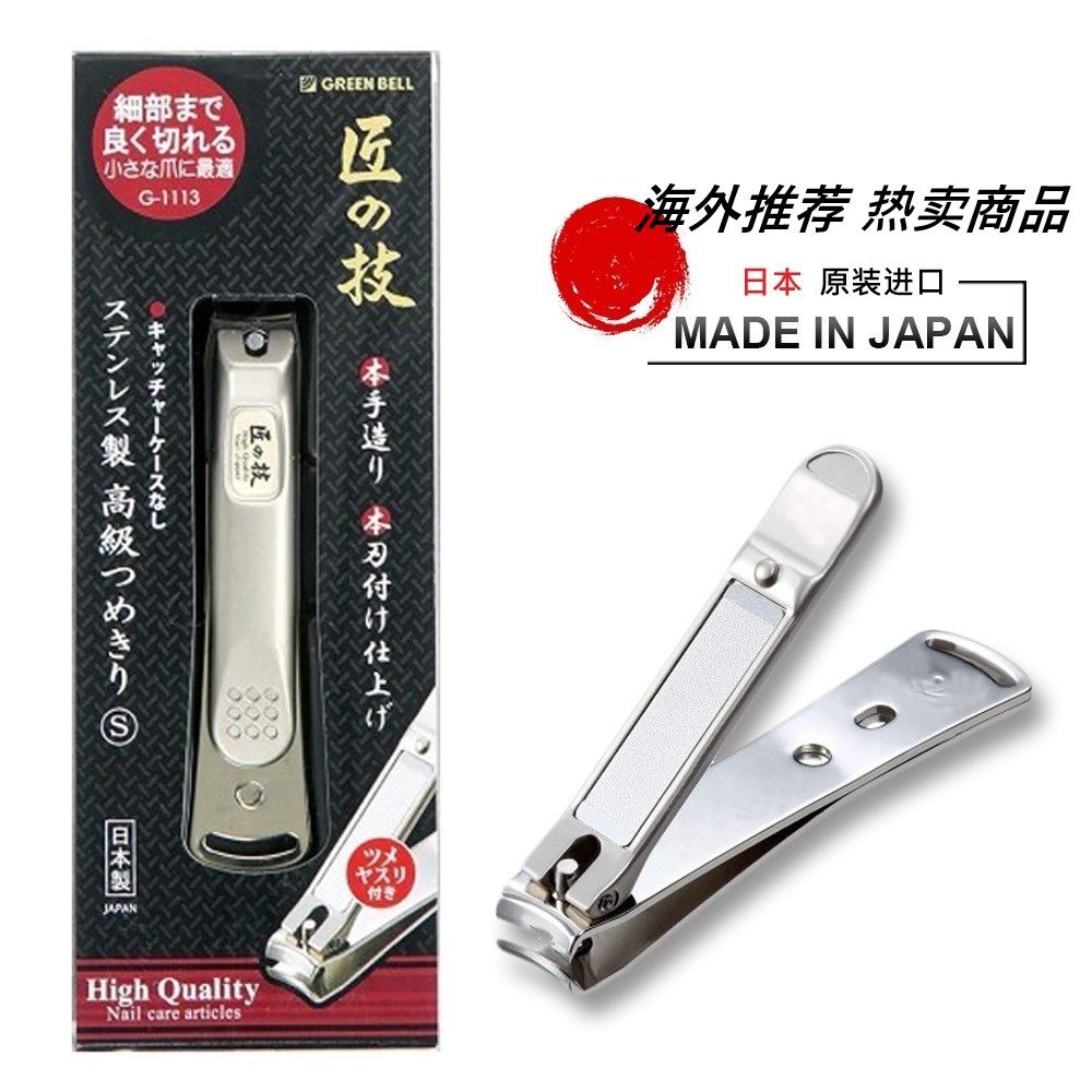 日本GREEN BELL原装进口匠之技手工刀具不锈钢指甲刀「手脚通用」