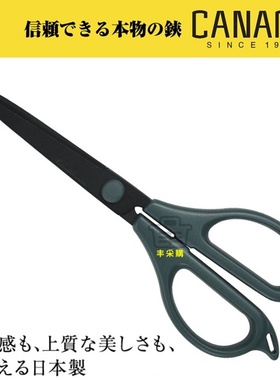 日本CANARY正品学生办公文具高硬度不锈钢手工制造黑色不粘胶剪刀
