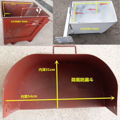 通用漏斗搅拌车配件环保三一三