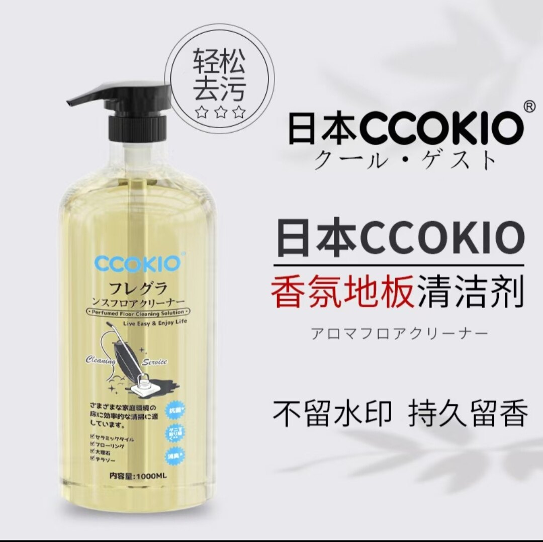 地板清洁剂酷优客香氛地面清洁液去污抗菌除螨地板瓷砖大理石清洁