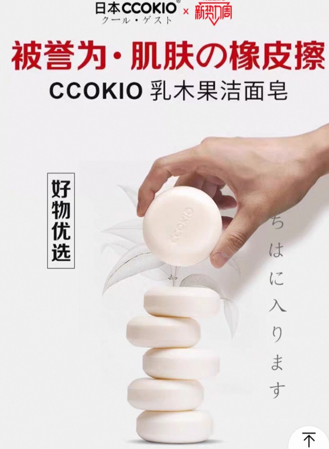 香皂日本酷优客乳木果洁面皂洗脸沐浴润肤男女通用