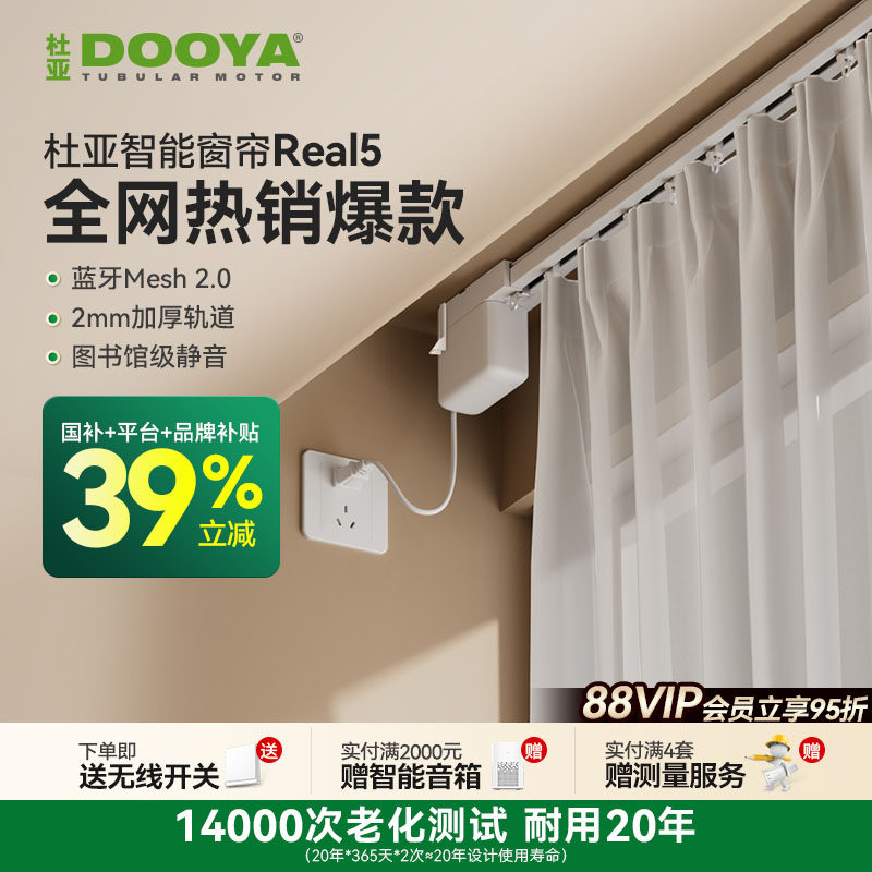 杜亚电动窗帘轨道智能全自动语音控制隐藏式电机已接入小米家APP
