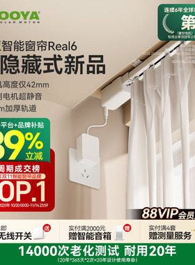杜亚电动窗帘轨道智能语音控制静音已接入米家2025新款电机Real6