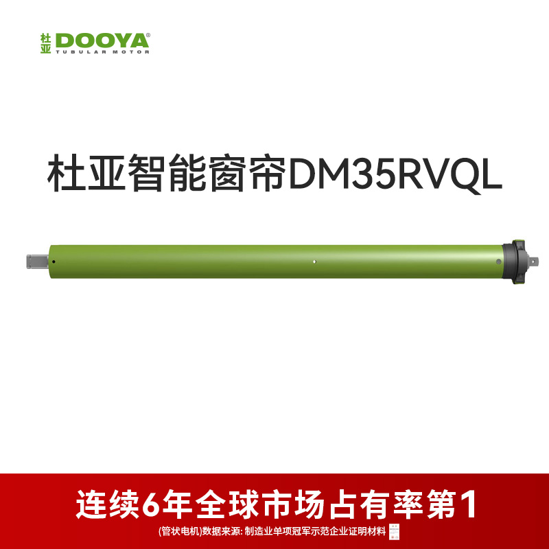 杜亚智能电动窗帘全自动