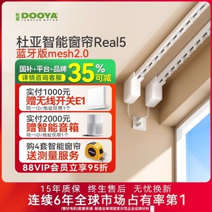 杜亚电动窗帘轨道智能Real5语音遥控静音隐藏小电机已接入米家app