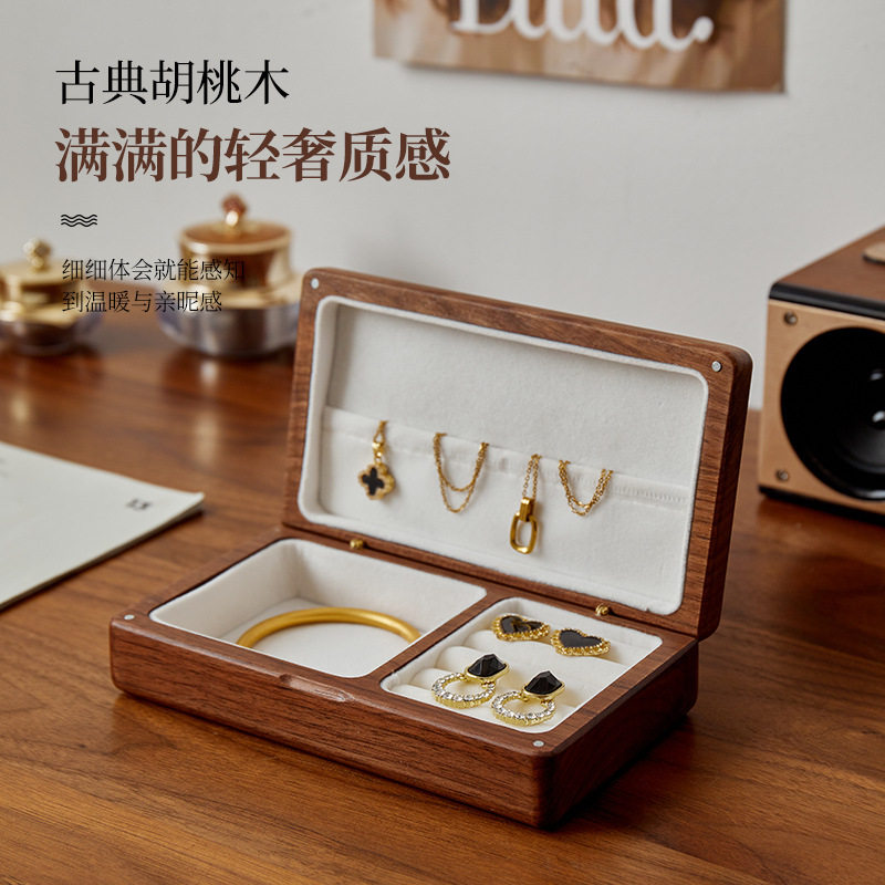 黑胡桃木首饰收纳盒珠宝盒项链戒