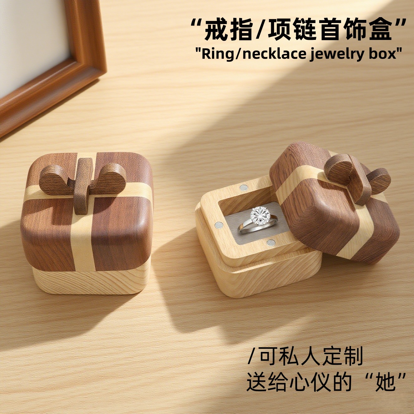 实木戒指盒子对戒盒收纳盒婚礼