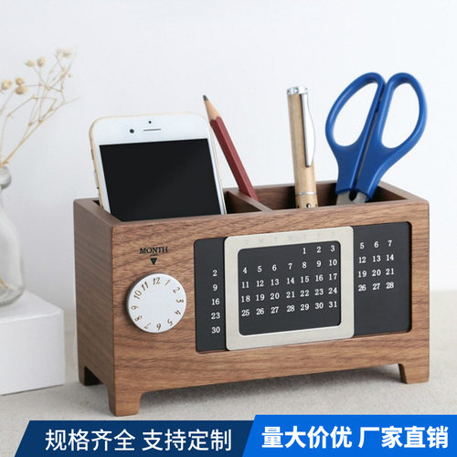 胡桃木实木笔筒轻奢高级感创意万年日历钟表办公室桌面收纳盒礼物