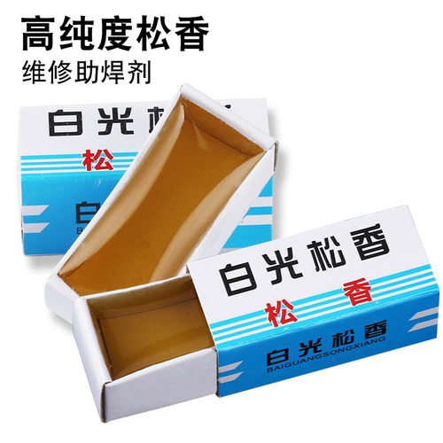 环保高级白光松香维修助焊剂焊锡