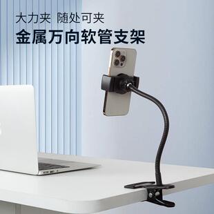 金属大力夹直播手机支架桌面床头固定万向软管延长杆懒人追剧支架