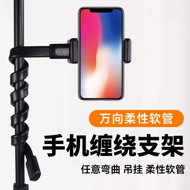 户外拍摄缠绕手机支架软管万向夹