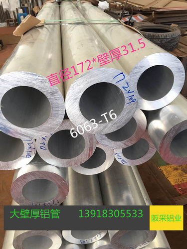 铝合金管6061铝管 6063铝圆管 外径25 30 35 40 45 50 55 60 65mm