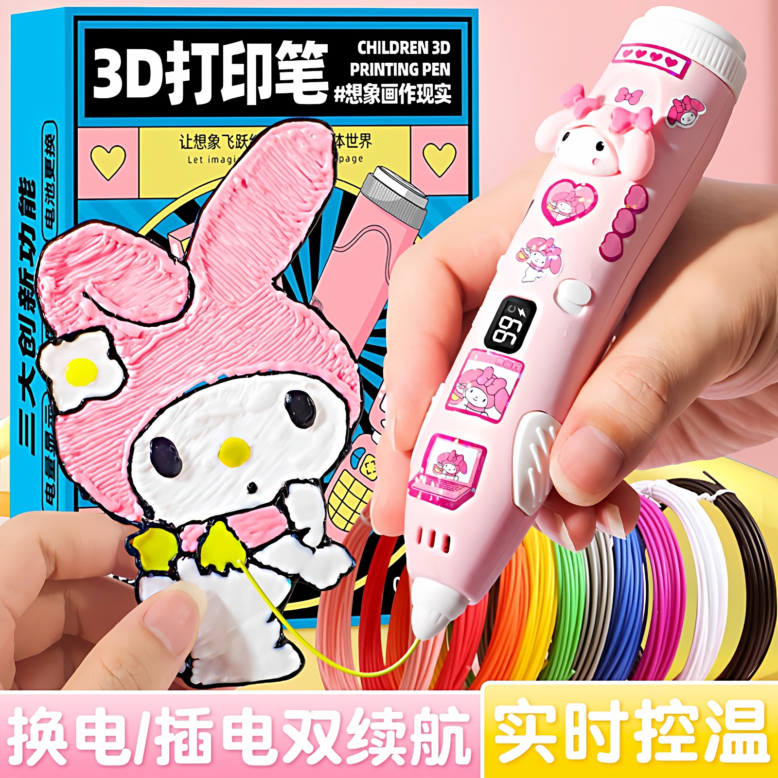 新型益智玩具3D打印笔双续航屏显