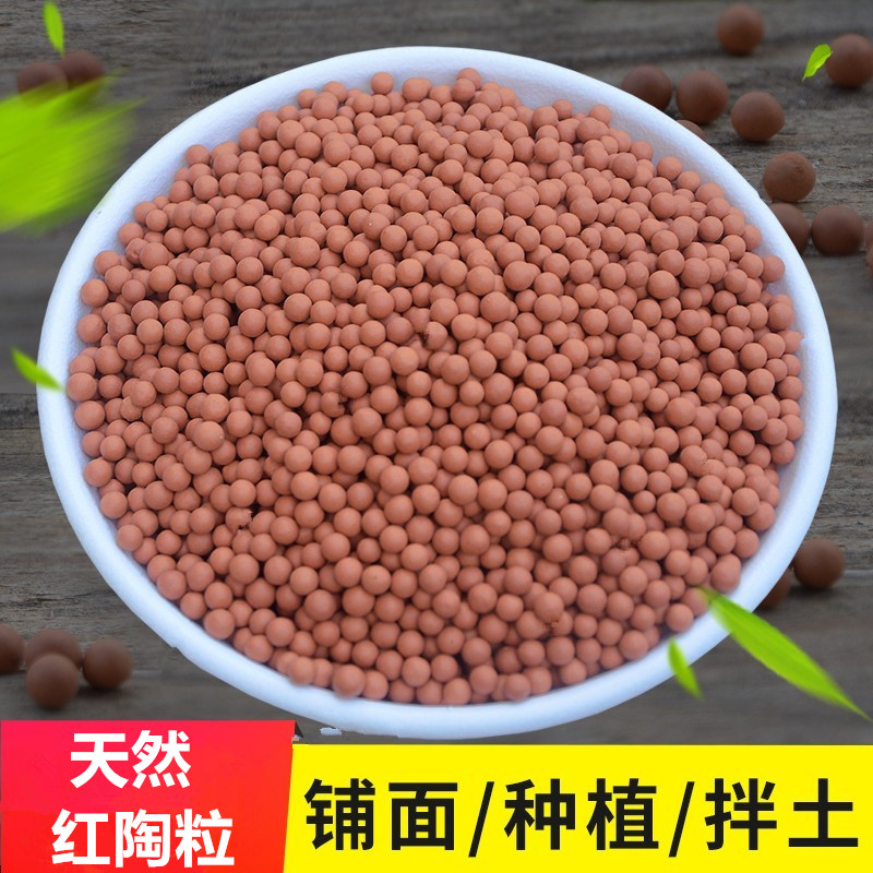 垫底铺面用水麦饭石矿化球盆栽