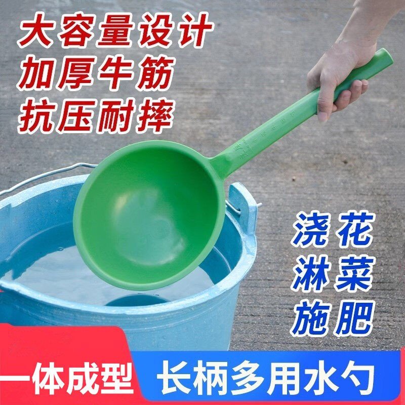 农用长柄加厚浇菜浇花施肥水勺