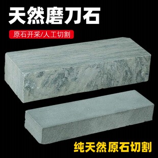 纯天然磨刀石油石水滴青浆石厨房菜刀粗细快速器双面特大号开刃石