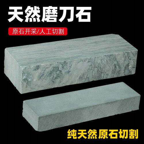 纯天然磨刀石油石水滴青浆石厨房菜刀粗细快速器双面特大号开刃石