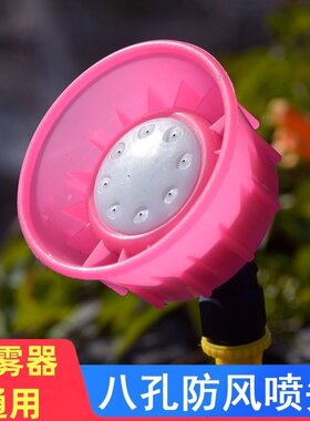 电动打药机弥雾特细塑料喷头
