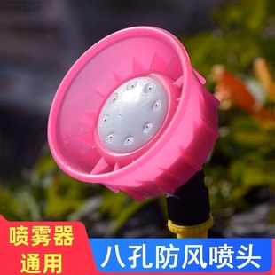 电动打药机弥雾特细塑料喷头八孔喷雾喷头手动电动喷雾器配件加厚