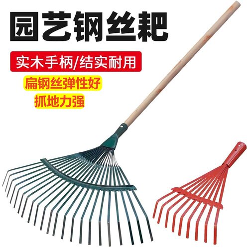 家用搂草耙子树叶耙园艺钢丝枯叶草耙扒子草坪落叶耙扫树叶神器
