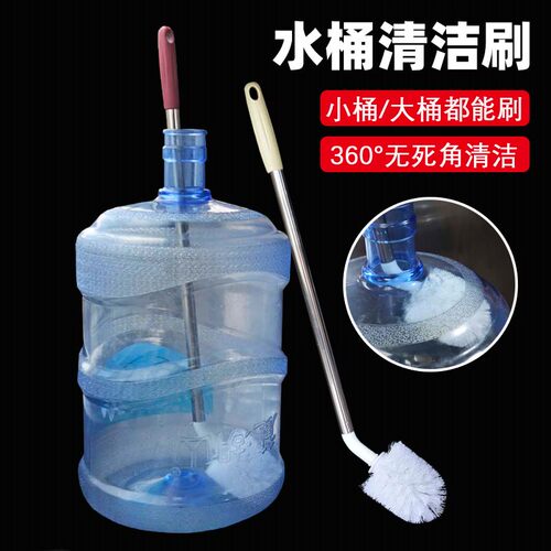 水桶刷子纯净加长刷桶矿泉水洗桶神器洗饮水机桶长柄软毛清洁桶刷
