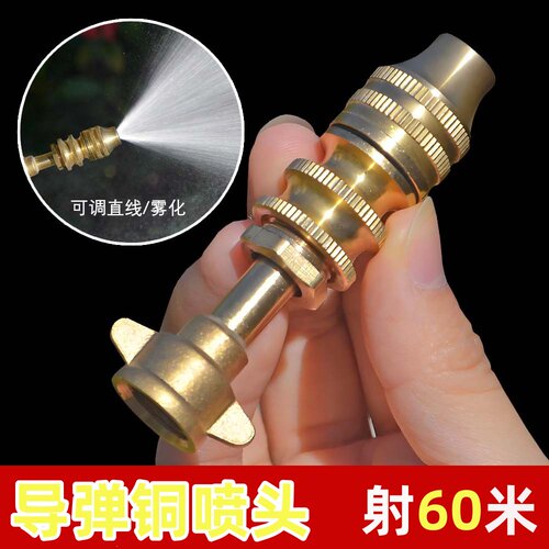 农用电动喷雾器高压导弹喷头除尘加湿打药可调远近喷雾果树园林