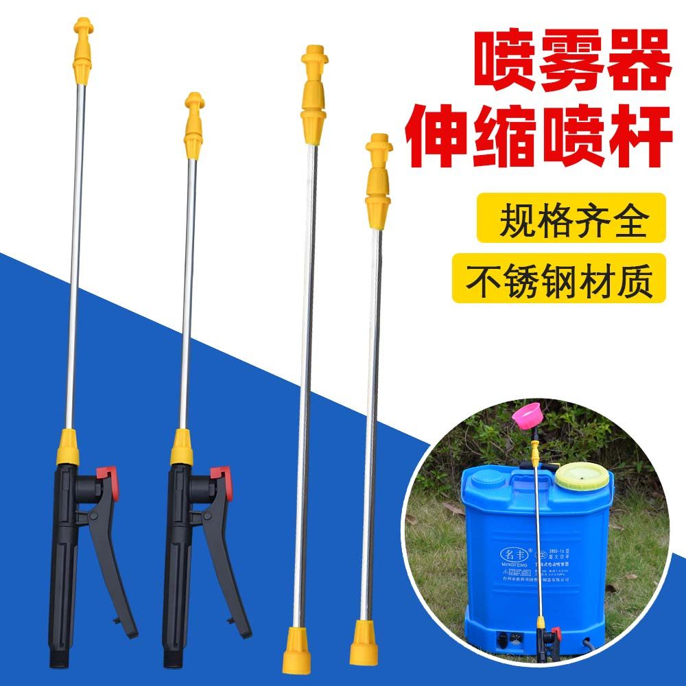 农用电动喷雾器喷杆配件加厚不锈钢伸缩喷杆可调喷枪加长打药杆管