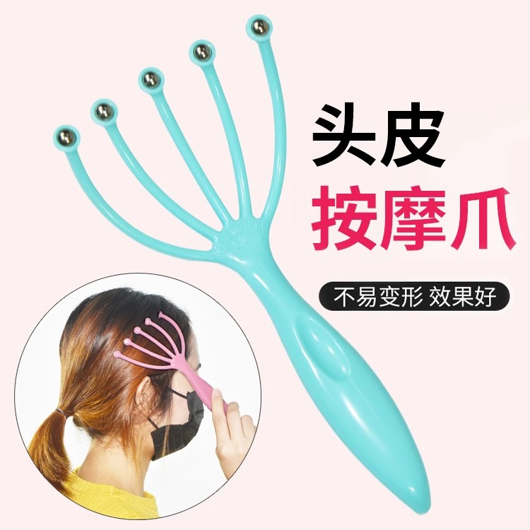 头部按摩器九爪按摩梳子滚珠五爪抓头皮经络疏通挠头神器仪八爪鱼