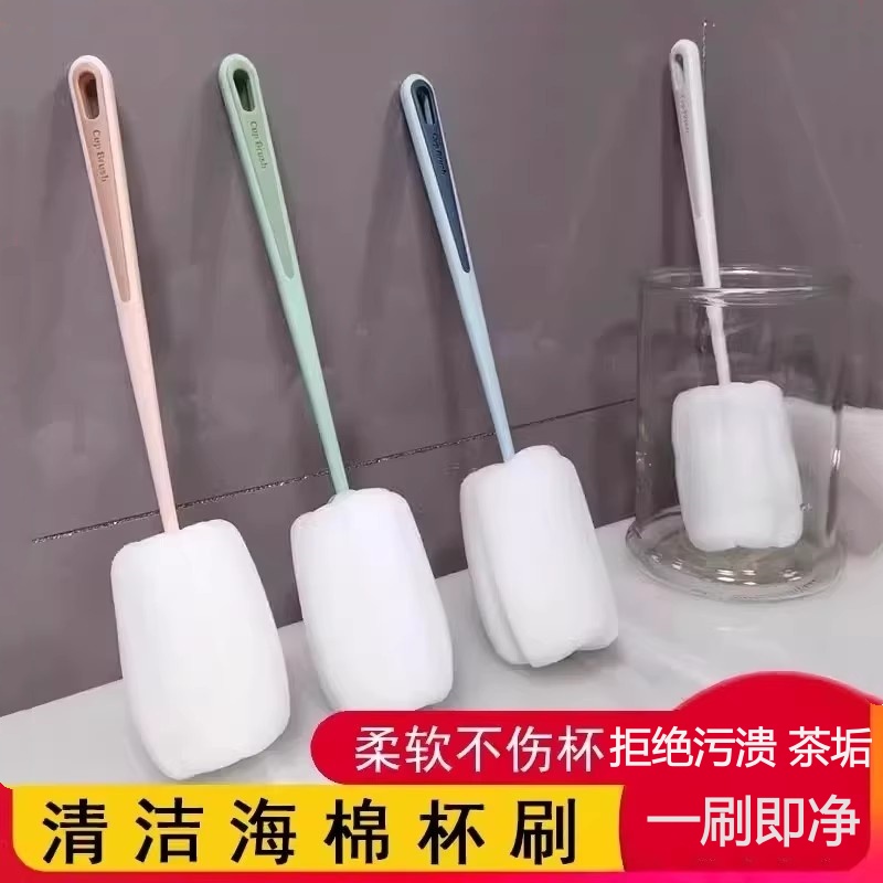 杯刷洗杯子清洁神器刷水杯清洁长柄洗奶瓶刷无死角去茶渍海绵刷子