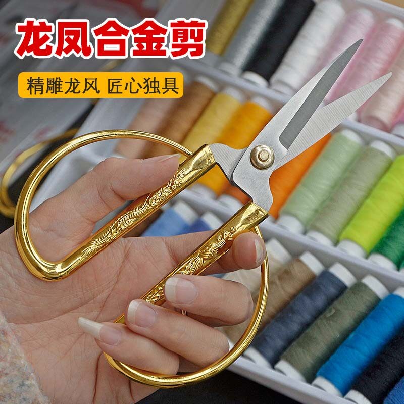 手工剪纸剪线头专用不锈钢尖头小剪刀喜庆迷你多功能小号龙凤剪刀图片