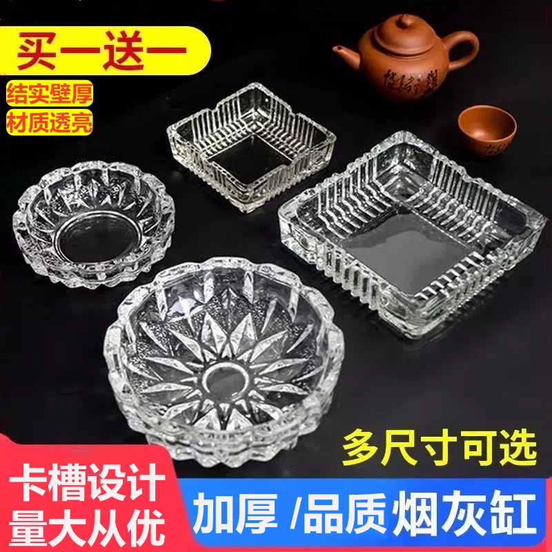 大号玻璃烟灰缸创意个性潮流多功能家用客厅时尚水晶烟缸办公室