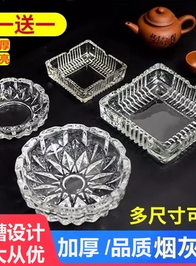 大号玻璃烟灰缸创意个性潮流多功能家用客厅时尚水晶烟缸办公室